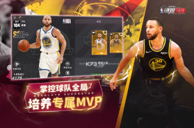 美职篮绝对巨星 v1.4.21 手游官方版 截图