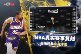 美职篮绝对巨星 v1.4.21 手游官方版 截图