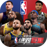 美职篮绝对巨星 v1.4.21 手游官方版