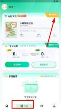 易背单词 v2.9.0 app下载 截图
