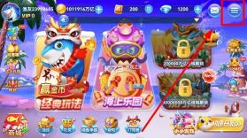 捕鱼千炮版 v5.10.10 小游戏 截图
