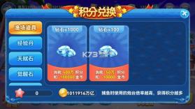 捕鱼千炮版 v5.10.10 小游戏 截图