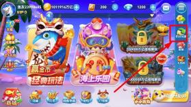 捕鱼千炮版 v5.10.10 小游戏 截图