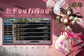 诸国争霸 v2.0.2 手游官方版 截图