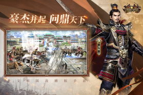 诸国争霸 v2.0.2 手游官方版 截图