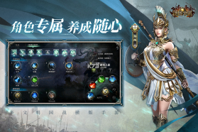 诸国争霸 v2.0.2 手游官方版 截图