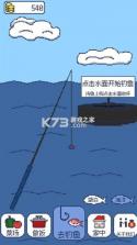 偷偷钓个鱼 v1.2.3 安卓版 截图