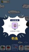 偷偷钓个鱼 v1.2.3 安卓版 截图