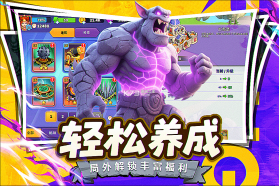 人征塔战 v0.15.1 手游官方版 截图