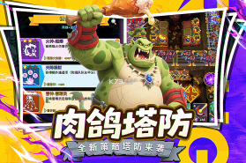 人征塔战 v0.15.1 手游官方版 截图