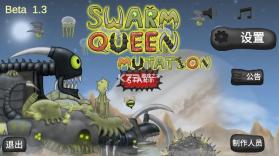 异虫女王 v1.0 下载中文版 截图