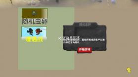 异虫女王 v1.0 下载中文版 截图