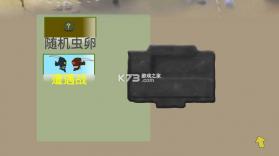 异虫女王 v1.0 下载中文版 截图