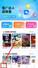 欢乐创 v1.0.12 app下载安装 截图