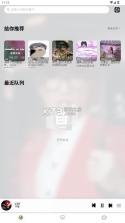 简约音乐 v1.0 app官方版下载 截图