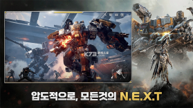 晶战RF ONLINE NEXT v1.15.2 手游官方版 截图