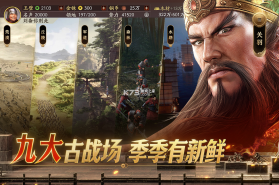 三国志战略版 v2072.1585 打金服下载 截图