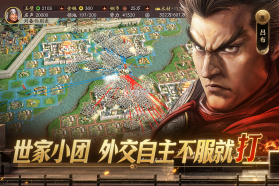 三国志战略版 v2072.1585 打金服下载 截图