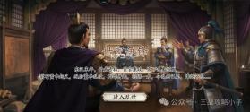 三国志战略版 v2072.1585 打金服下载 截图