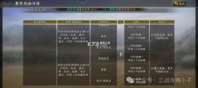三国志战略版 v2072.1585 打金服下载 截图