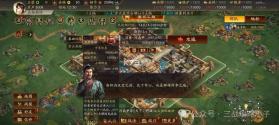 三国志战略版 v2072.1585 打金服下载 截图