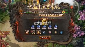 开天霸兵 v1.0.0 五流派霸业沉默版 截图