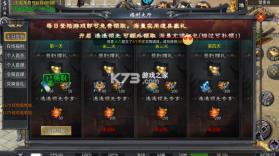 开天霸兵 v1.0.0 五流派霸业沉默版 截图