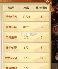 青云诀 v2.6.1 2026最新服版本下载 截图