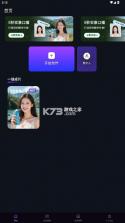 飞影数字人 v1.0 官方正版下载 截图
