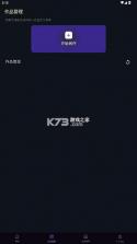 飞影数字人 v1.0 官方正版下载 截图