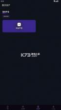 飞影数字人 v1.0 官方正版下载 截图