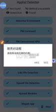 ditor脱壳 v3.5 官方正版下载 截图