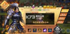 风之勇者 v1.0.0 0.1折乱世三国志版 截图