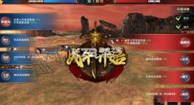 风之勇者 v1.0.0 0.1折乱世三国志版 截图