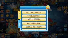 捕鱼千炮版 v5.10.10 新版本 截图