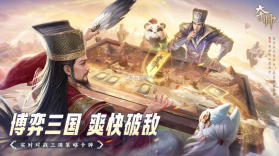 夺帅 v1.1.2 手游官方版 截图