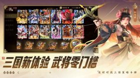 夺帅 v1.1.2 手游官方版 截图