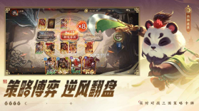 夺帅 v1.1.2 手游官方版 截图