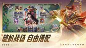 夺帅 v1.1.2 手游官方版 截图