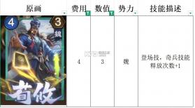 夺帅 v1.1.2 手游官方版 截图