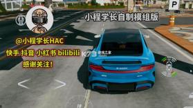 手动挡停车场 v4.8.8.3 小米su7模组下载无限金币 截图