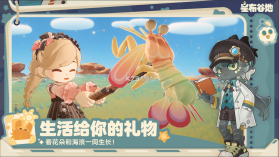 星布谷地 v1.0 手游官方版 截图