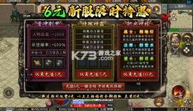 君临传奇 v1.0.2 战神沉默免费版 截图