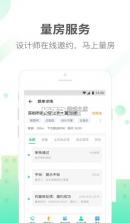 掌商兔 v3.9.4 app 截图