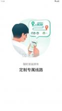 抚顺公交云出行 v1.1.2 app下载安装2025 截图