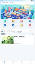 抚顺公交云出行 v1.1.2 app下载安装2025 截图