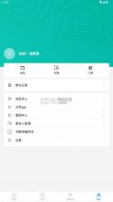 抚顺公交云出行 v1.1.2 app下载安装2025 截图