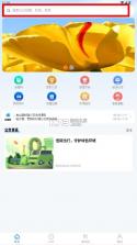 抚顺公交云出行 v1.1.2 app下载安装2025 截图