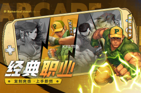 街机恐龙 v1.3.20 手游官方版 截图