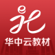 华中云教材app官方下载v4.0.0